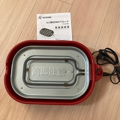 【一つ未使用】2wayプレート  たこ焼き器　鉄板焼きの画像
