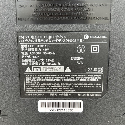 リユースのサカイ東金店 LSONIC 液晶テレビ 22年製 32インチ ※リモコン欠品 TJ15012