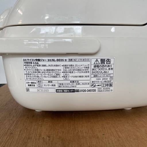 象印 ZOJIRUSHI 小容量マイコン炊飯ジャー 3合炊き ホワイト NL-BE05