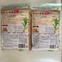 本きび赤糖2袋セット計800gの画像