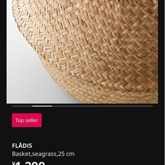 【商談中】小物入れかごの画像