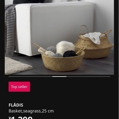 【商談中】小物入れかごの画像