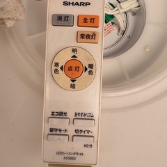 シャープ　LEDライト　リモコン付　50wの画像