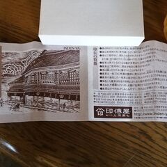 甲州印伝の画像