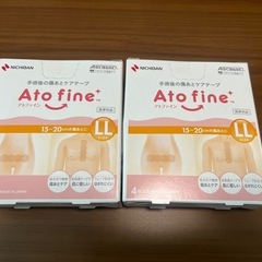 【お取引中】Ato fineアトファイン 2箱〔術後の傷あとに〕