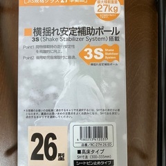 自転車用リアキャリア 新品未使用 荷台 26インチ 子ども乗せの画像