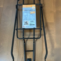 自転車用リアキャリア 新品未使用 荷台 26インチ 子ども乗せ