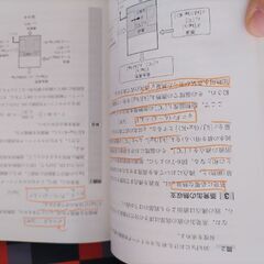 教科書　化学工学の画像
