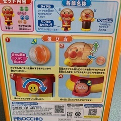 アンパンマン わくわくガチャころりんJr.の画像