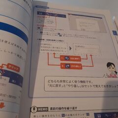 100円7冊　ワード　エクセル　パソコン教科書　ドリル　の画像