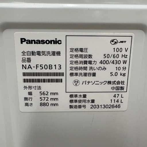 ⭐️PANASONIC⭐️ 全自動洗濯機 2020年 5.0kg 大阪市近郊配送無料