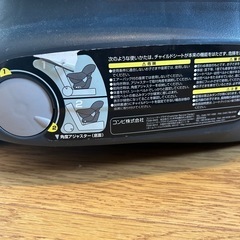 コンビ　チャイルドシートの画像