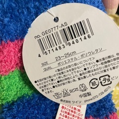 Stream くつ下の画像
