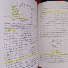 入門機器分析化学の画像