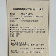 ＥＬＥＣＯＭ　ＴＶスタンド　テレビボード　クリアガラス　強化ガラス　３段　収納付きの画像