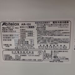 ID 　222222　冷蔵庫　330Lの画像