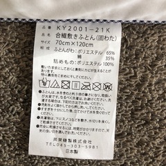 ベビー敷き布団　ベビーふとんの画像