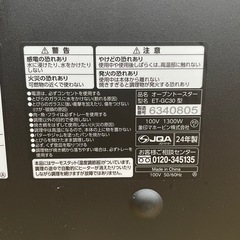 k2【オーブントースター】象印 ET-GC30型の画像