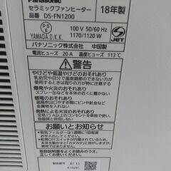 セラミックファンヒーター　パナソニック　2018年製の画像