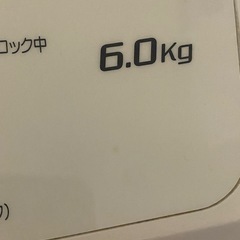 綺麗　洗濯機　6.0キロ　の画像