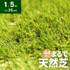 人工芝　