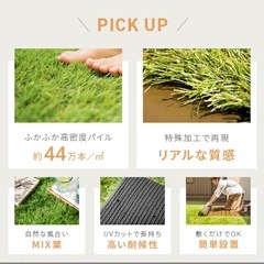 人工芝　の画像