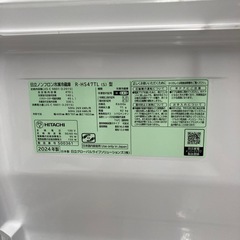 リユースマン倉敷、冷蔵庫470L、グレー、日立、R-HS47TL、2024年製の画像