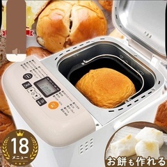 【9月末迄sale】楽天1位　ベルソス多機能ホームベーカリーの画像