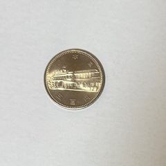 記念硬貨