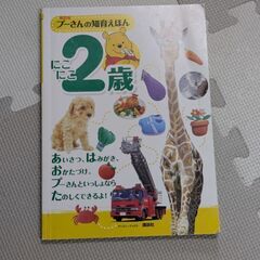 しまじろう　キッズワーク　プーさんの知育絵本　工作　の画像