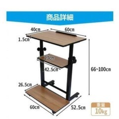 昇降式テーブルの画像