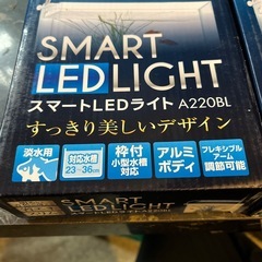 鑑賞魚ライト、LEDライトの画像