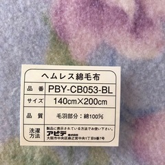 綿毛布 140cm x 200cmの画像