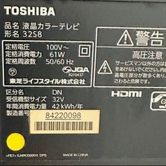 ジャンク　REGZA レグザの画像