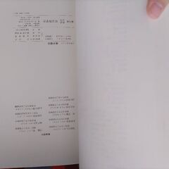 工学を志す人の微分積分の画像