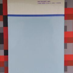 工学を志す人の微分積分の画像
