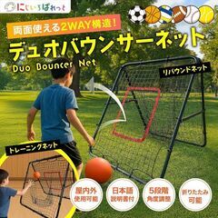 ✨新品✨ にじいろぱれっと ダブルフェイストレーニングネット⚽🏀の画像