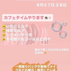 伊勢崎祭り🫧９月２７日、２８日