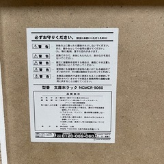 e18 【文庫本ラック】2個セット NCMCR-9060の画像