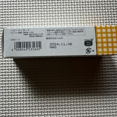 新品＊未開封　
FANCL ベビーサンガードの画像