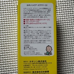 新品＊未開封　ピアバーユの画像