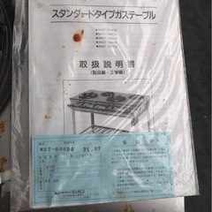 業務用ガステーブルの画像