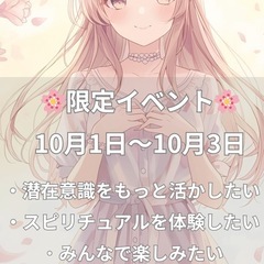 ✨たった2日で400名が登録✨ ＼2025次元上昇フェス／ - イベント