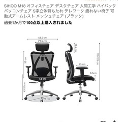 SHIHOO M18 オフィスチェアの画像