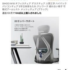 SHIHOO M18 オフィスチェアの画像
