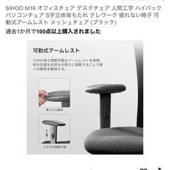 SHIHOO M18 オフィスチェアの画像