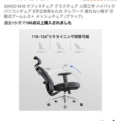 SHIHOO M18 オフィスチェアの画像