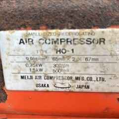 明治機械/meiji エアーコンプレッサー H-2 HO-1 三相 200V 2.2ｋW 3馬力 95L エアコンプレッサの画像