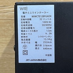 k11【電子ミニワインクーラー】32L　WIWCTE12BFGADX の画像