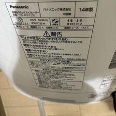 ナノエ　ぱなパナソニックの画像